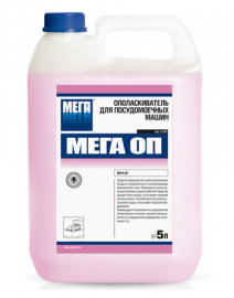 АМС Медиа Мега ОП Ополаскиватель для посудомоечных машин