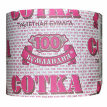 Туалетная бумага без втулки 100 СОТКА 1сл 1/48