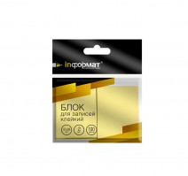 Бумага для заметок самокл. 51х38 мм, 100л желтая 2шт/упак