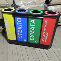 Урна для раздельного сбора мусора, 4 секции, 11705