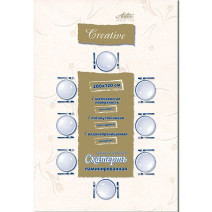 Скатерть бумажная белая CREATIVE ASTER 120*200см 1/18
