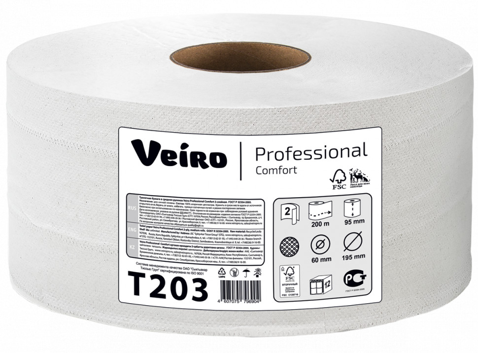 Туалетная бумага в средних рулонах Veiro Professional Comfort, 2 сл, 200 м, белая