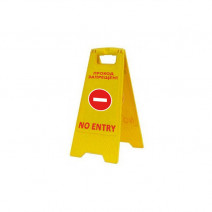 Раскладная предупреждающая табличка - Проход запрещен!