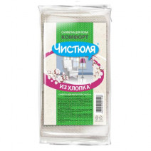 Салфетка для пола х/б ЧИСТЮЛЯ 50*70см 1/50