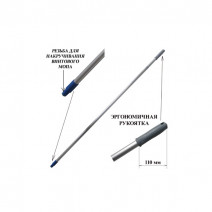 Ручка алюминиевая профессиональная, с резьбой Bol Equipment 140см 1/50