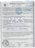 Респиратор СПИРО - 302 (FFP2 до 12 ПДК)