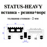 Входное грязесборное покрытие Status-Heavy, Status-Heavy