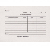 Бланк Товарный чек