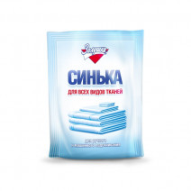 Средство Синька для ручного и машинного подсинивания белья порошок 50г