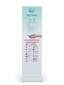 Стойка для антисептика PALEX ND-1/Стенд