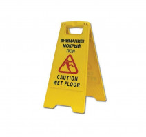 Знак 'Внимание, мокрый пол'