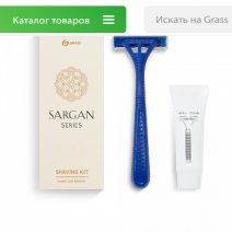 Бритвенный набор картонная упаковка SARGAN (бритва с 2лезв.+крем 10гр)