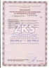 Респиратор медицинский СПИРО - 303 (FFP3)
