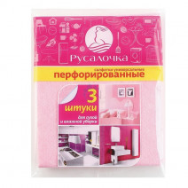 Салфетки вискоза ПЕРФОРИРОВАННЫЕ РУСАЛОЧКА 30*38см, 3шт 1/80
