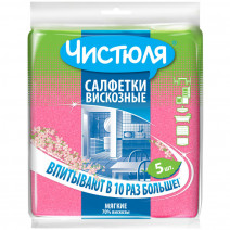 Салфетки ВИСКОЗНЫЕ ЧИСТЮЛЯ 34*38см, 5шт 1/18