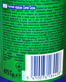 Чистящий порошок с дезинфиц. свойствами СОСНА COMET 475г 1/20